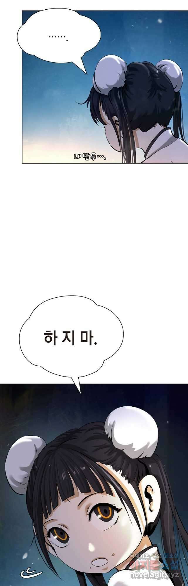 낭선기환담 108화 12