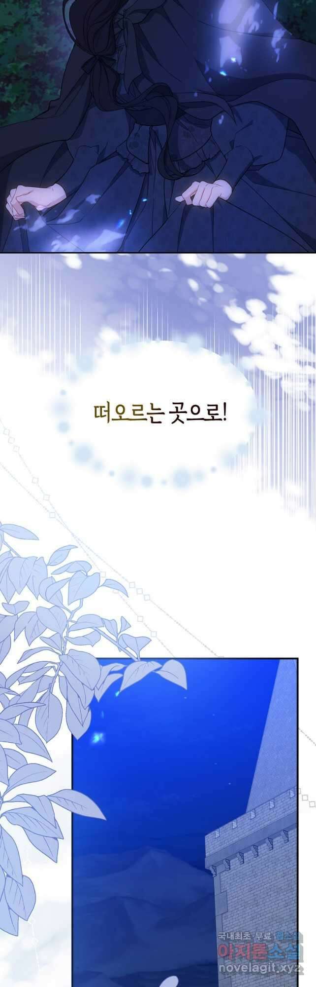 아 하세요, 금수저 들어갑니다 79화 3