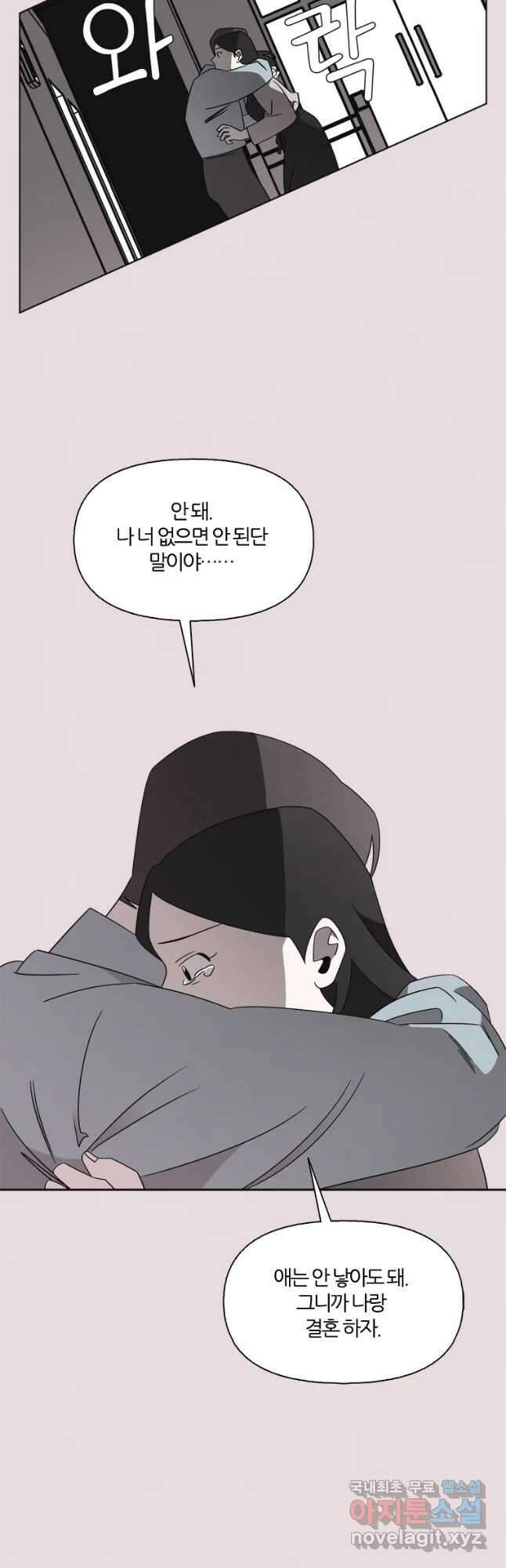 유부녀 킬러 시즌3 29화 모난 돌 (4) 2