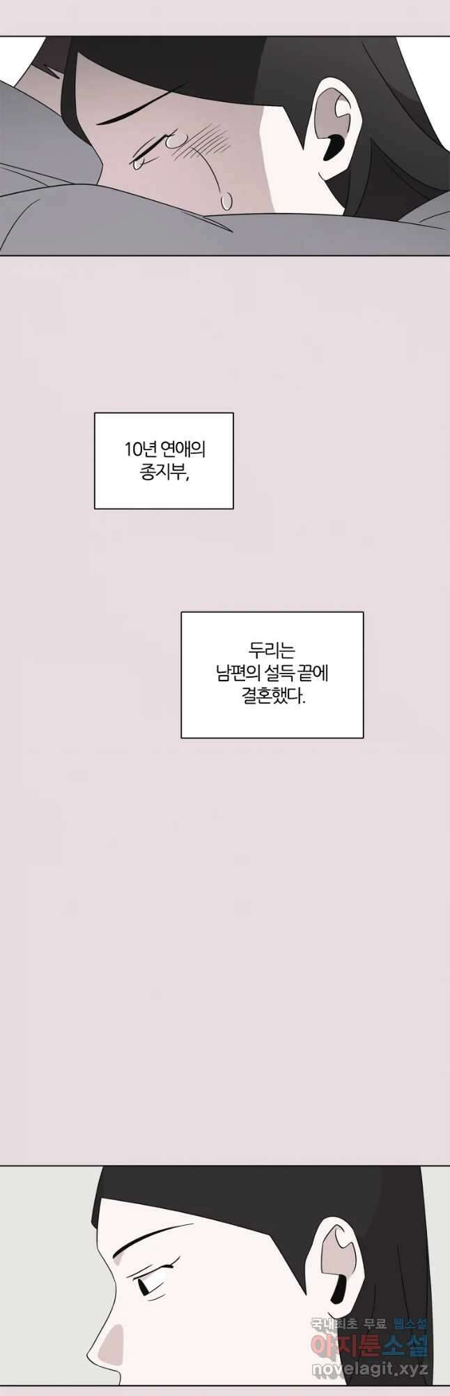 유부녀 킬러 시즌3 29화 모난 돌 (4) 3