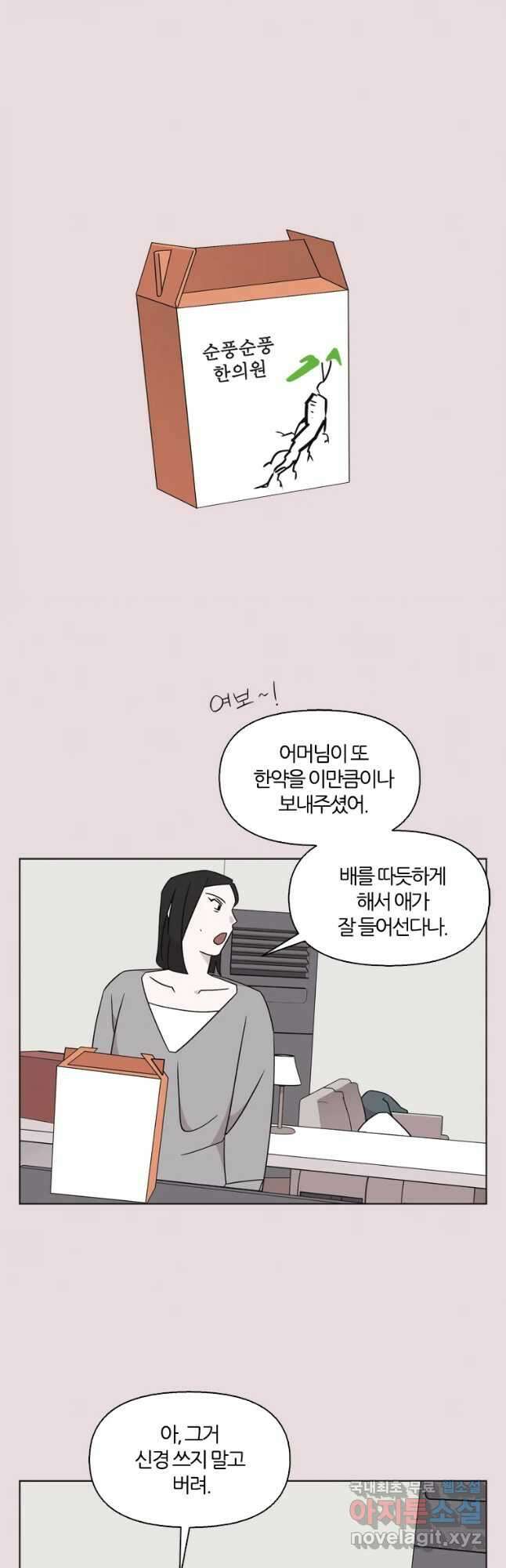 유부녀 킬러 시즌3 29화 모난 돌 (4) 4