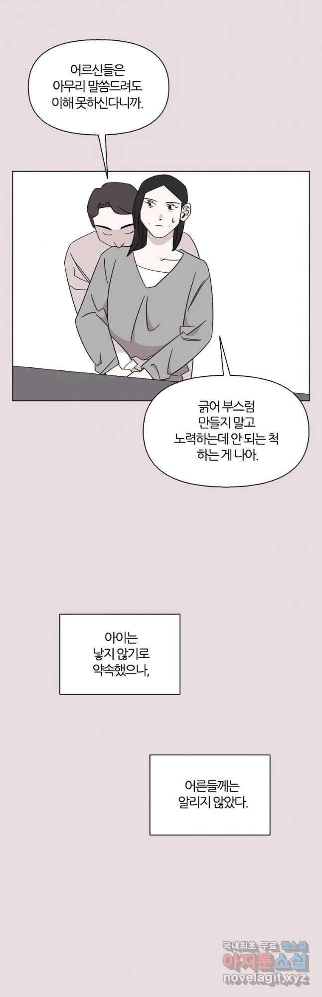 유부녀 킬러 시즌3 29화 모난 돌 (4) 6