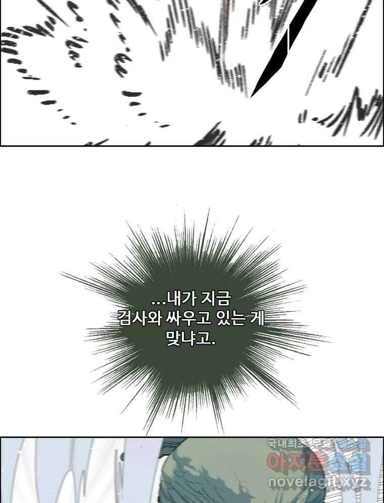 후크  278화 라스트미션 파트3 11