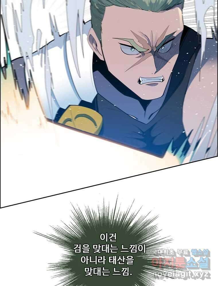 후크  278화 라스트미션 파트3 12