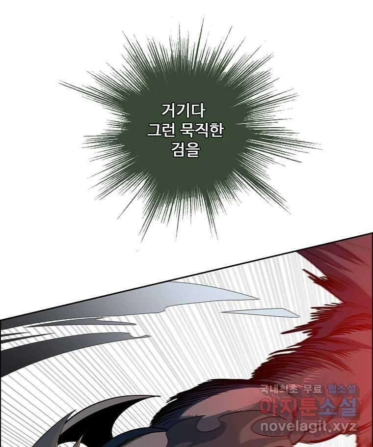 후크  278화 라스트미션 파트3 14