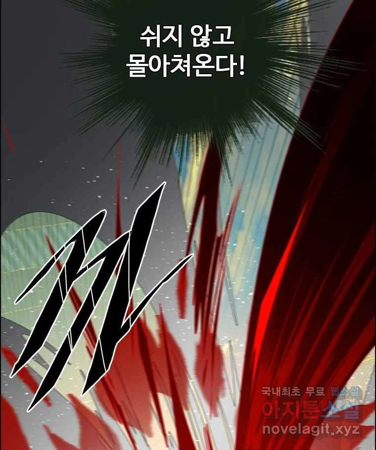 후크  278화 라스트미션 파트3 16