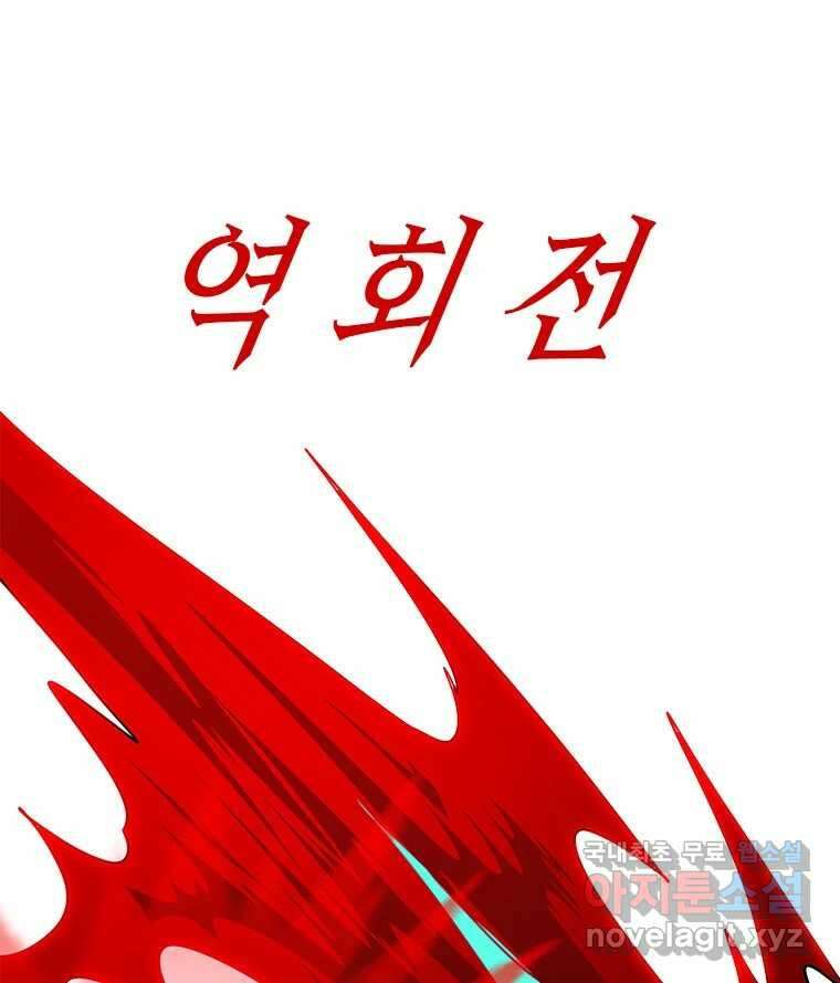후크  278화 라스트미션 파트3 28