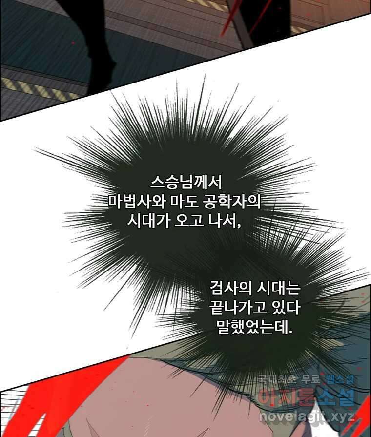후크  278화 라스트미션 파트3 36