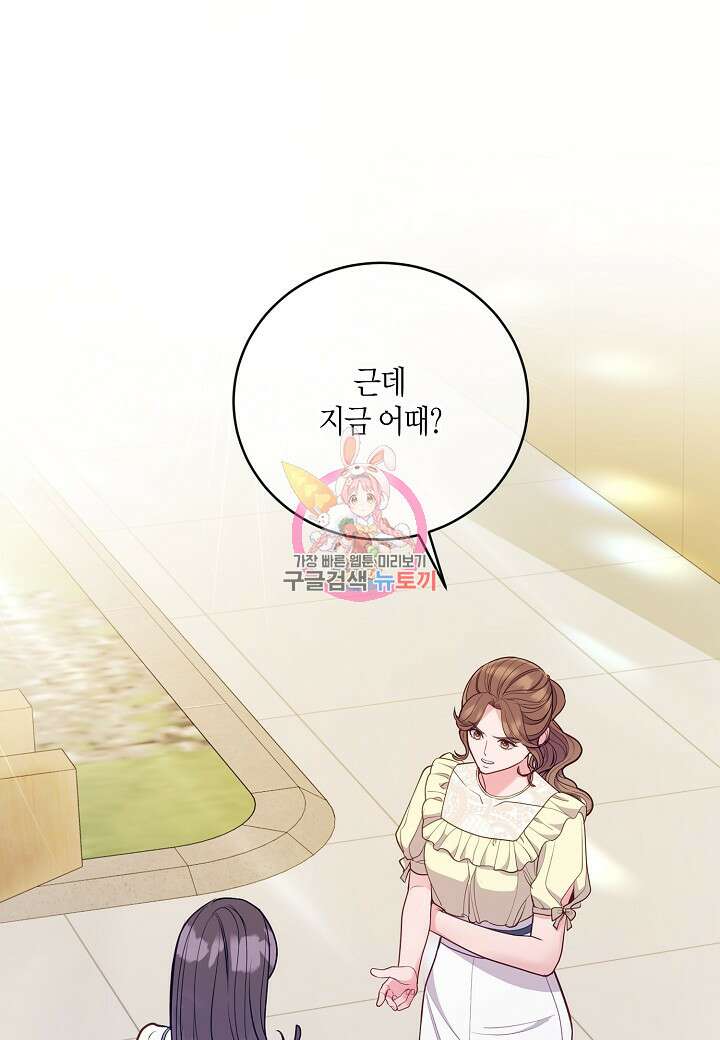 수상한 고백 39화 1