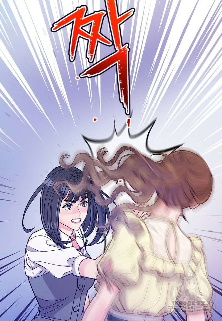 수상한 고백 39화 9