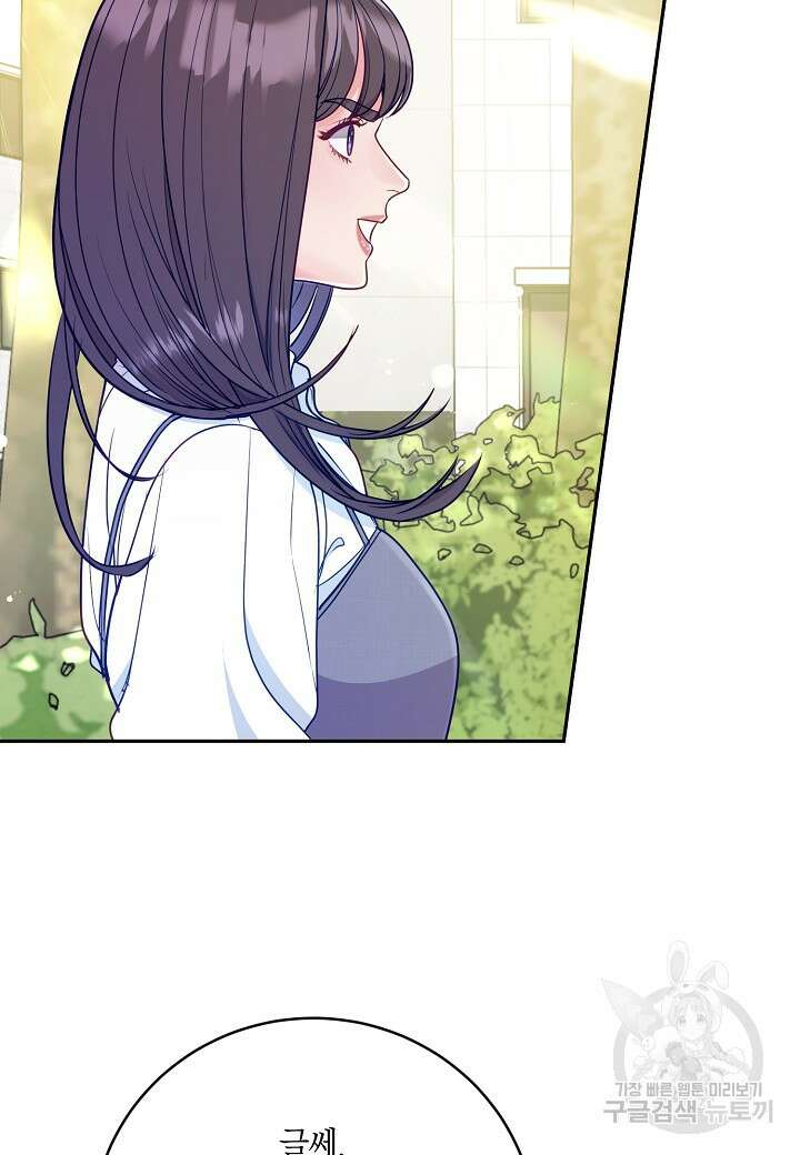 수상한 고백 39화 16