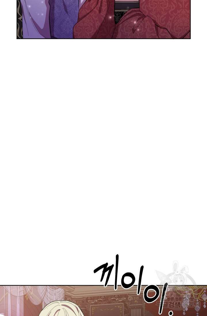 작가님, 이번 생은 여주인공입니다 47화 13