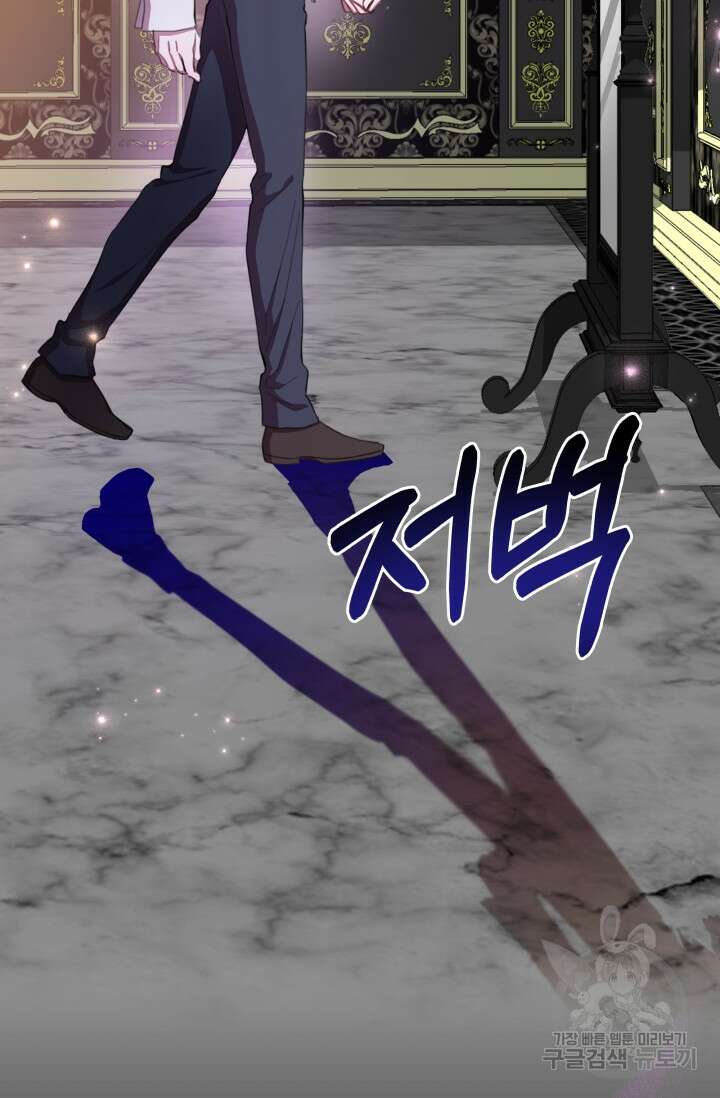 작가님, 이번 생은 여주인공입니다 47화 16