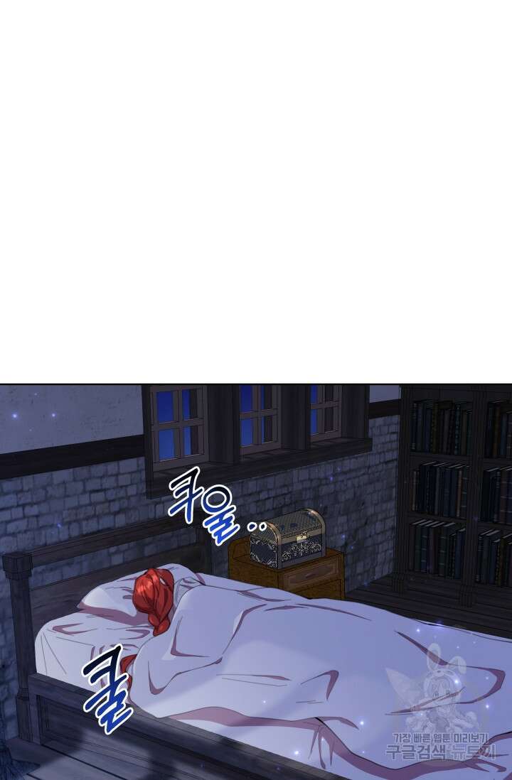 작가님, 이번 생은 여주인공입니다 47화 24