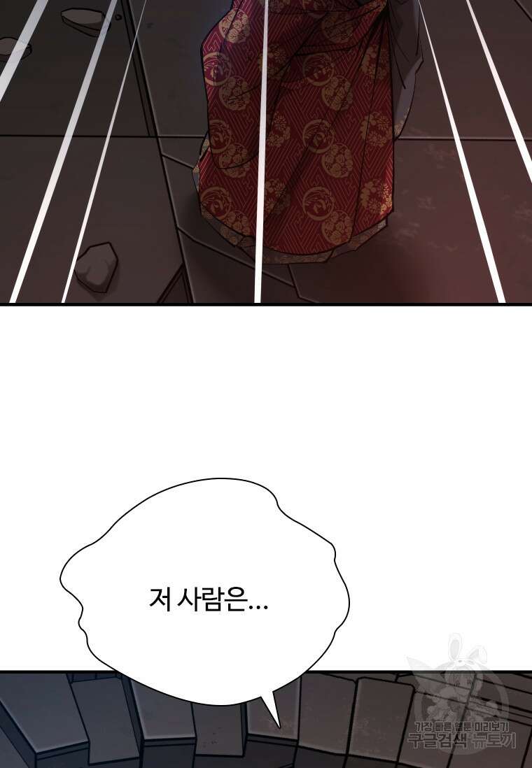 신비소설 무 32화 3