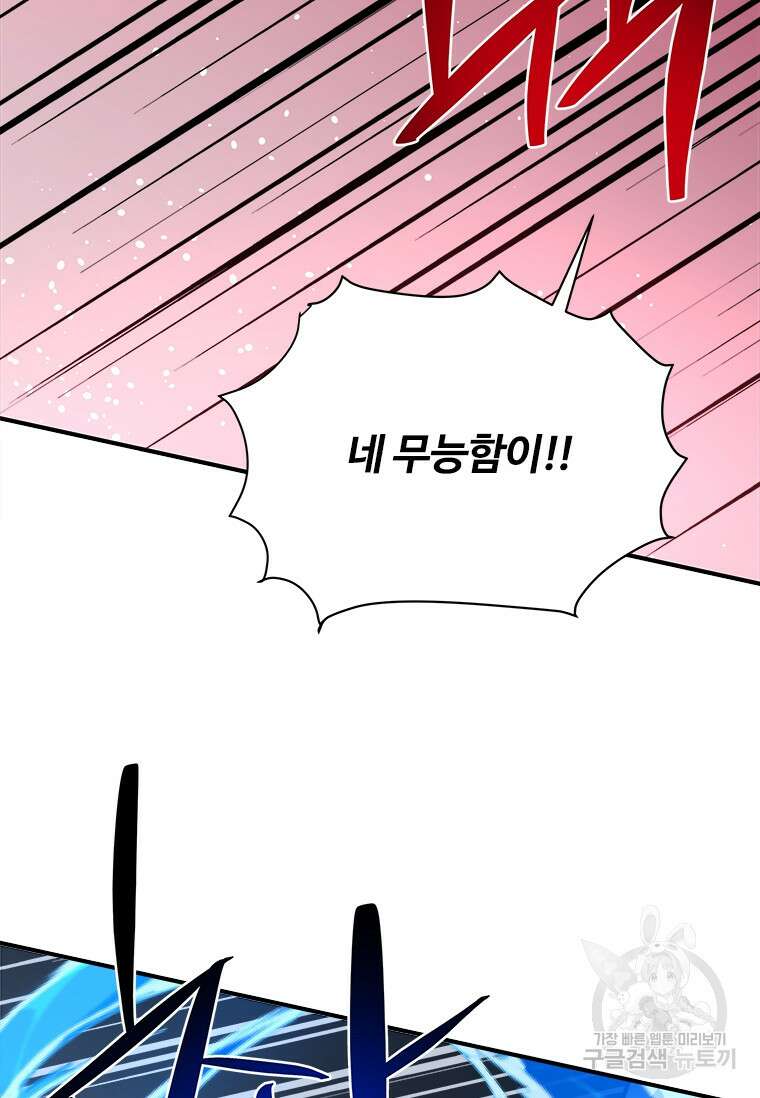 신비소설 무 32화 20