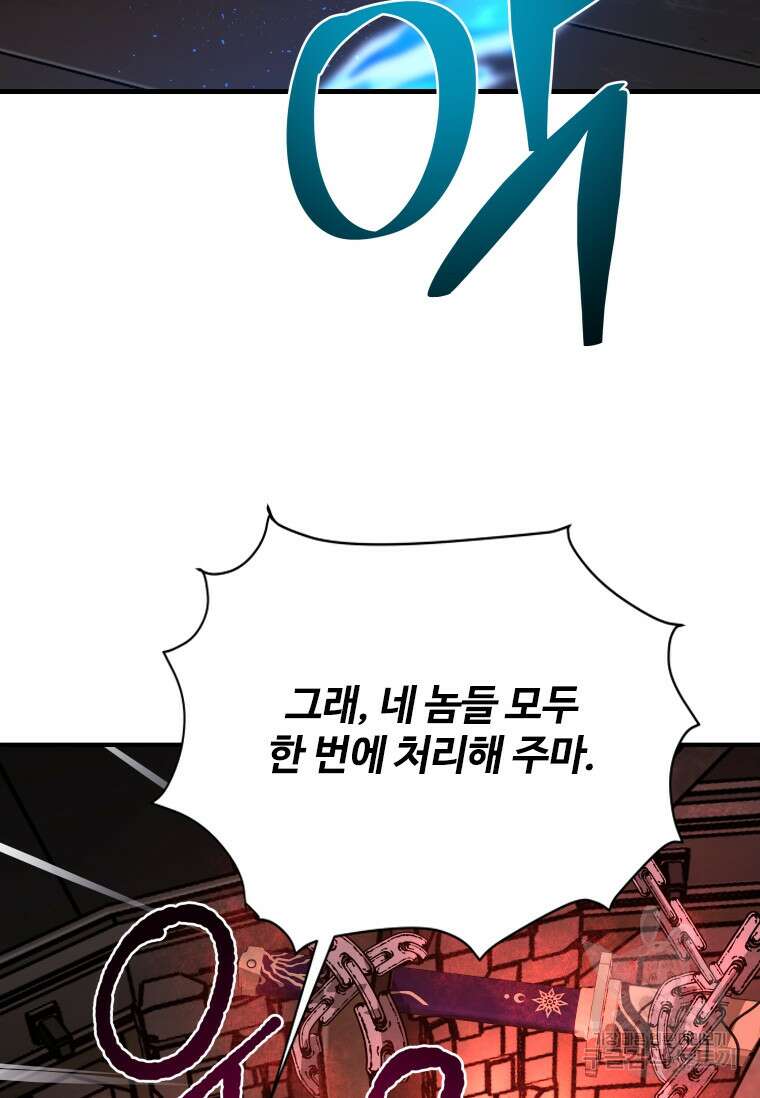 신비소설 무 32화 29