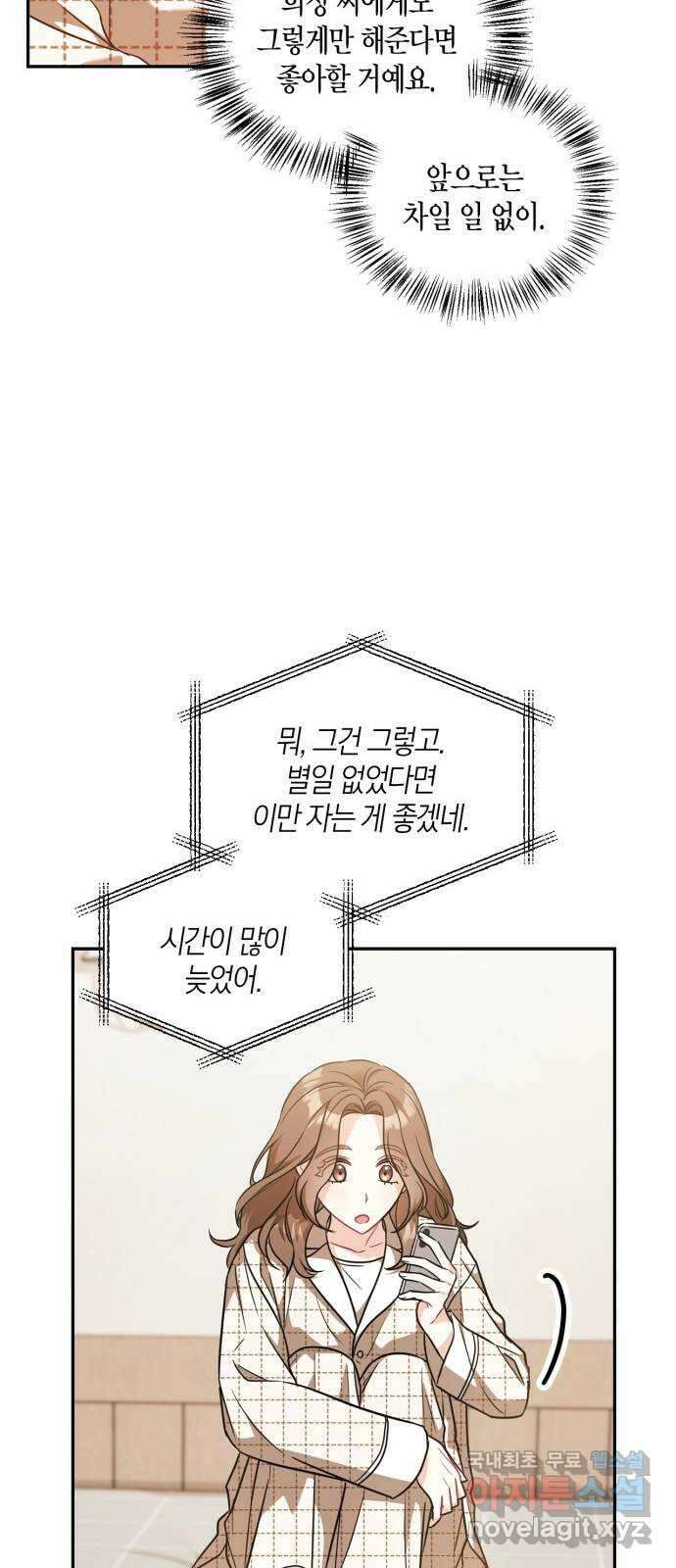 그 남자의 은밀한 하루 31화 11