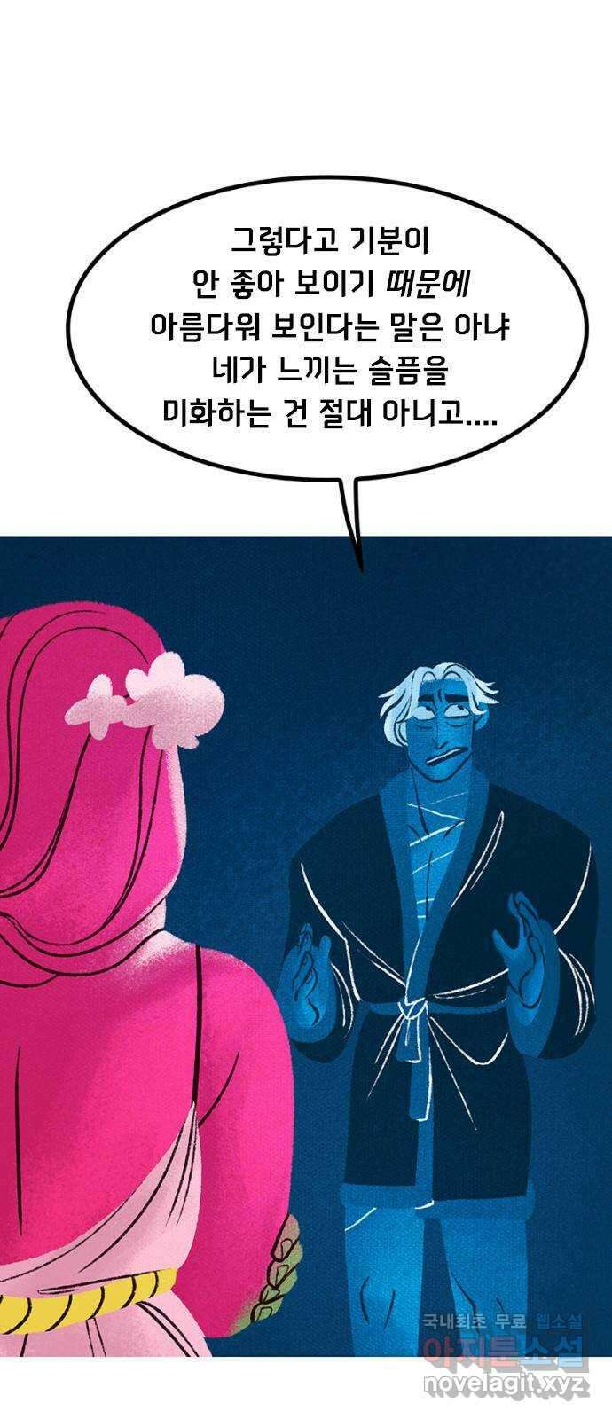 로어 올림푸스 228화 벽화 6