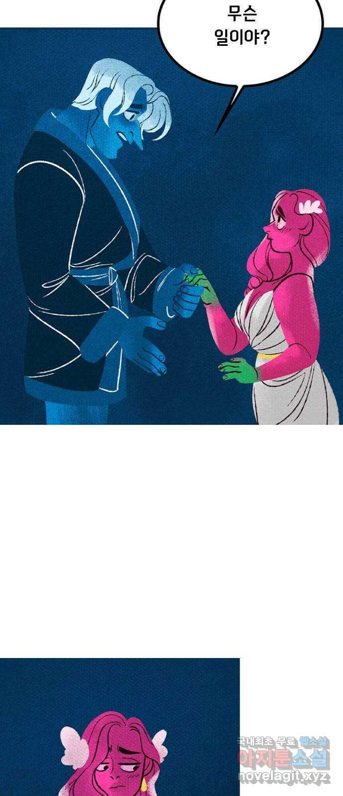 로어 올림푸스 228화 벽화 8
