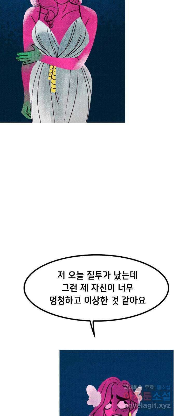 로어 올림푸스 228화 벽화 9