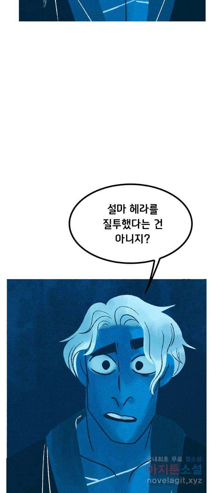 로어 올림푸스 228화 벽화 11