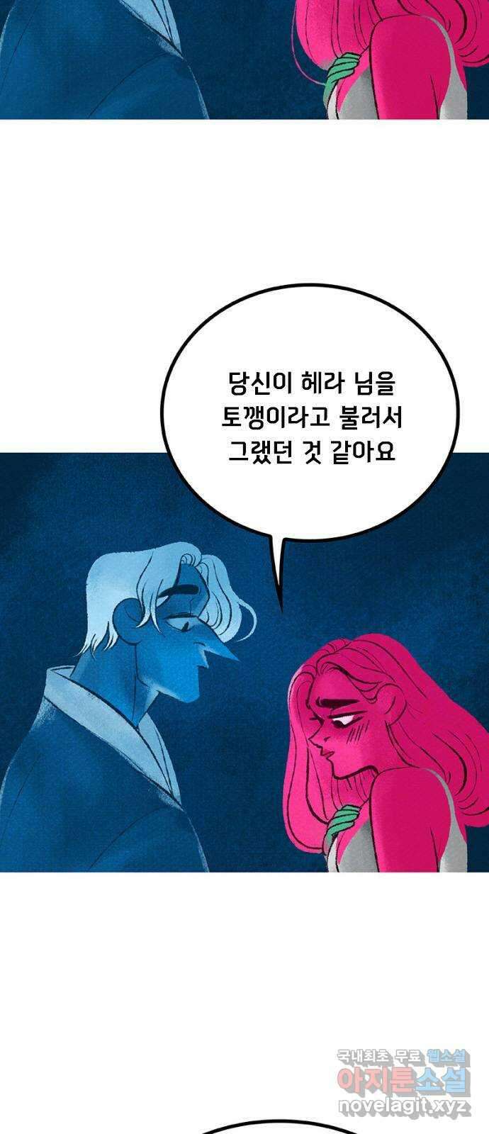 로어 올림푸스 228화 벽화 15