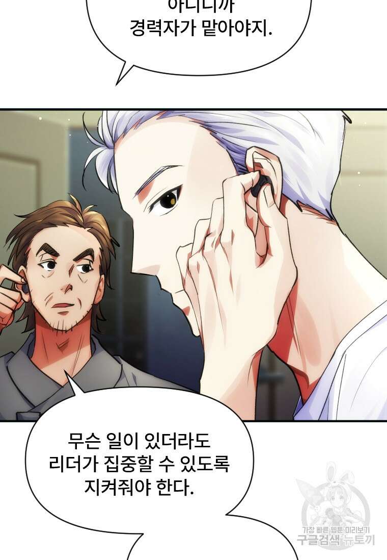 서울시 퇴마과 8화 6