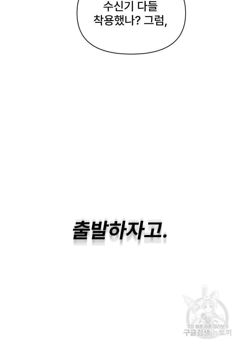 서울시 퇴마과 8화 7