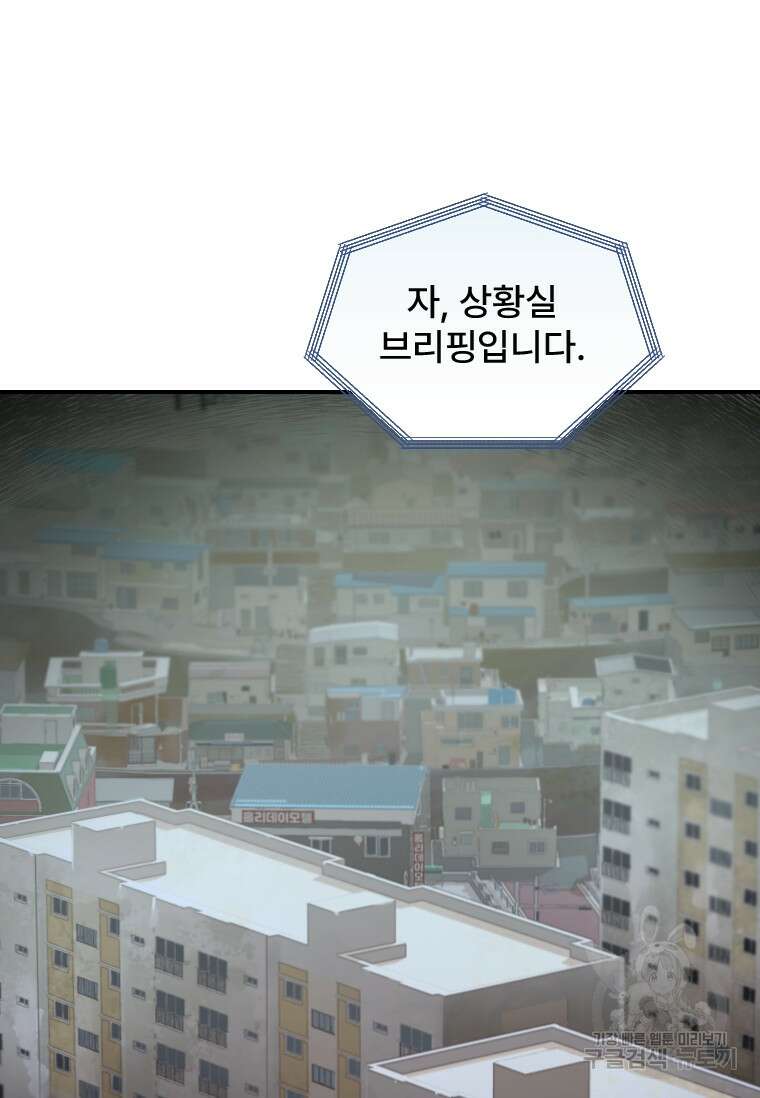서울시 퇴마과 8화 10
