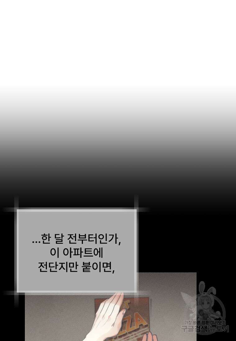 서울시 퇴마과 8화 12