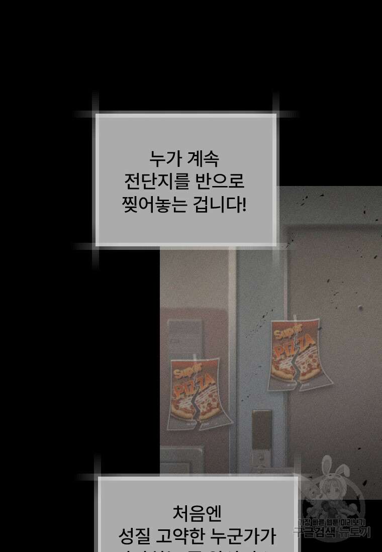 서울시 퇴마과 8화 14