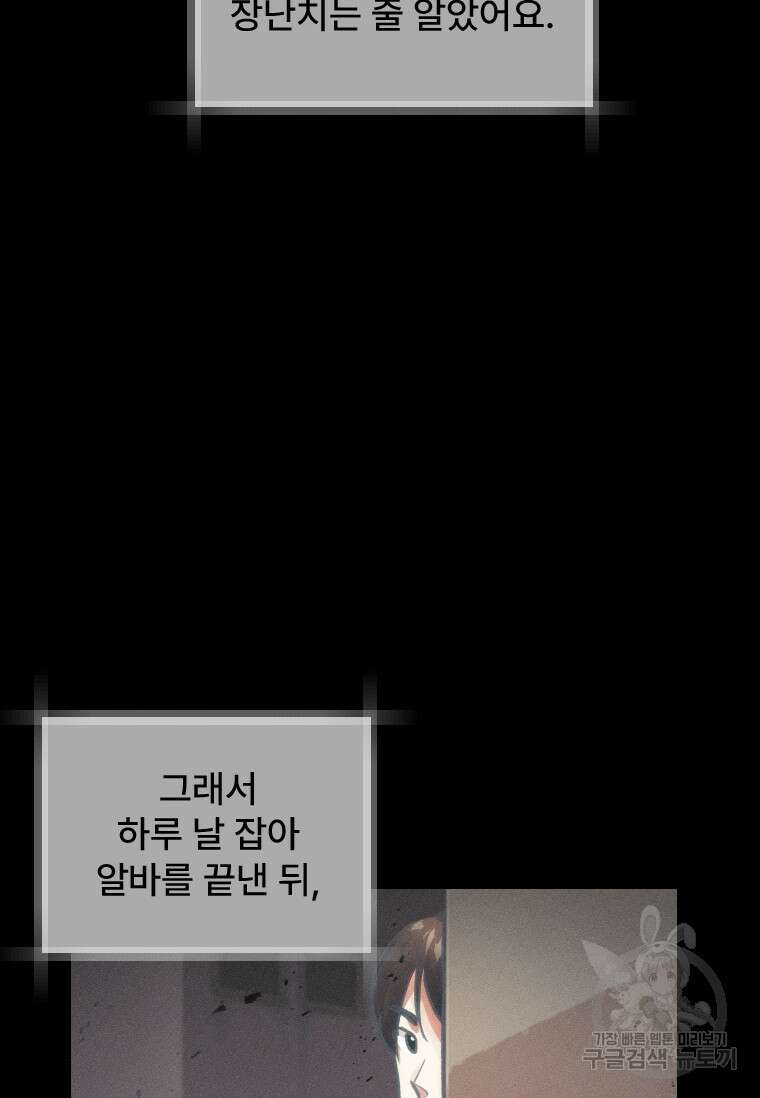 서울시 퇴마과 8화 15