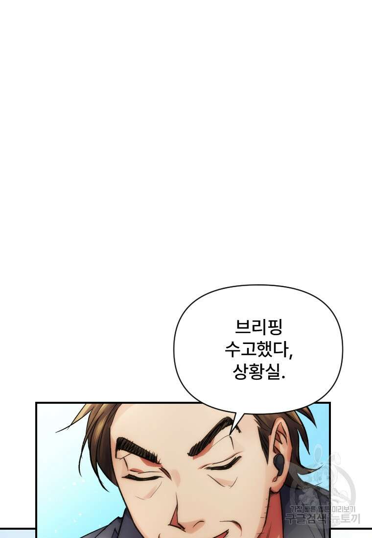 서울시 퇴마과 8화 19