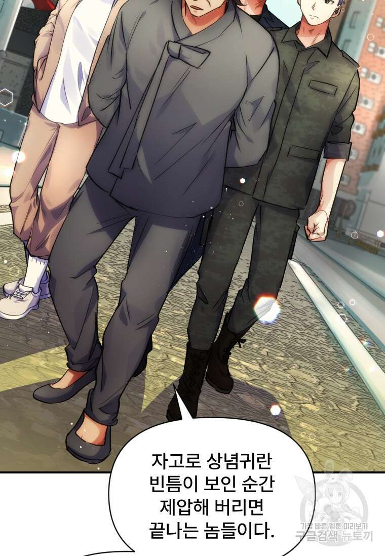 서울시 퇴마과 8화 21