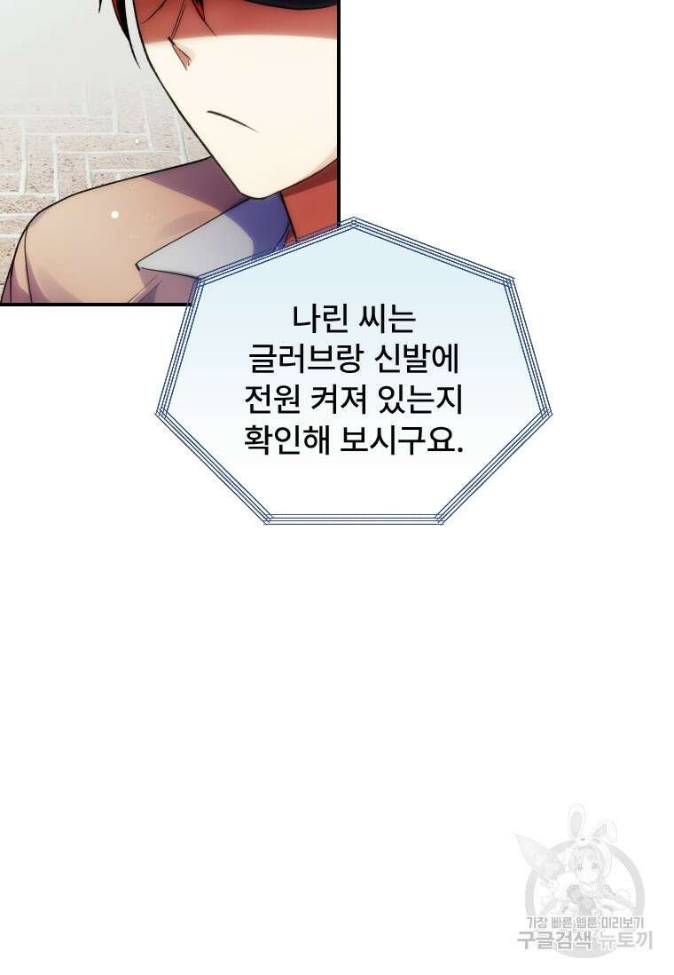 서울시 퇴마과 8화 24
