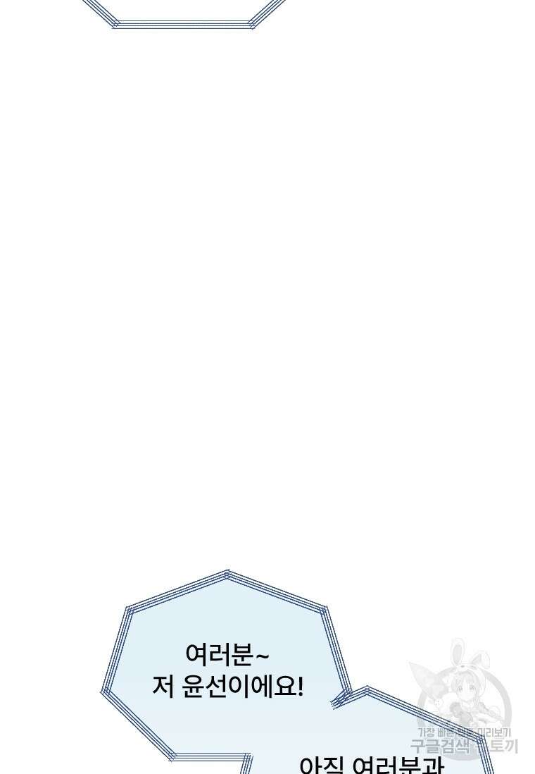서울시 퇴마과 8화 28