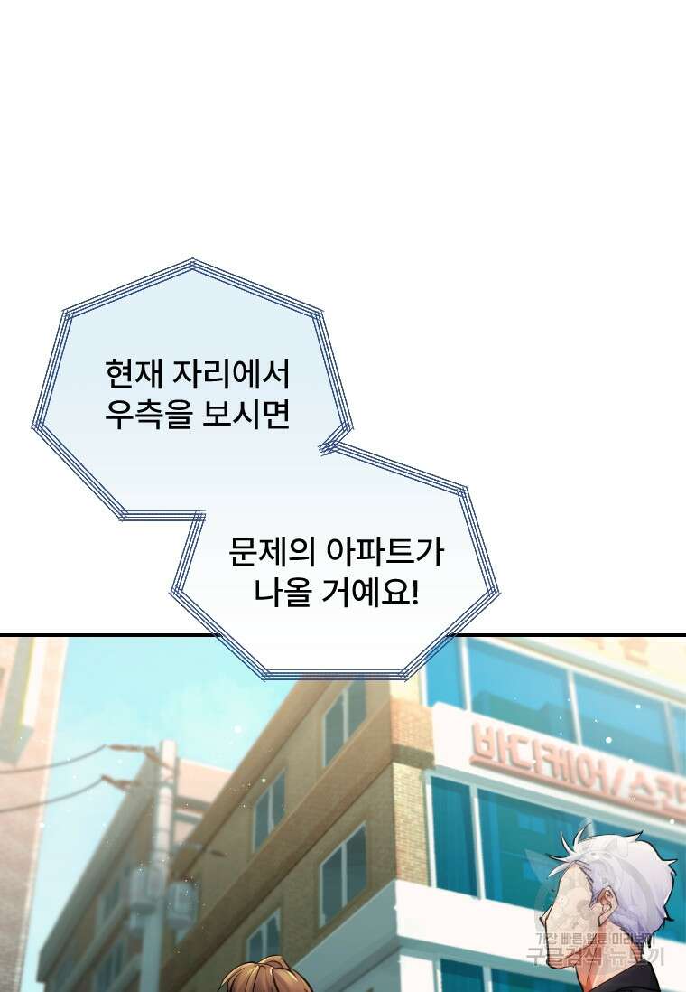 서울시 퇴마과 8화 30