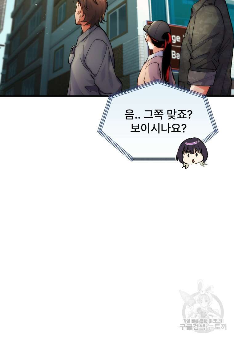 서울시 퇴마과 8화 31