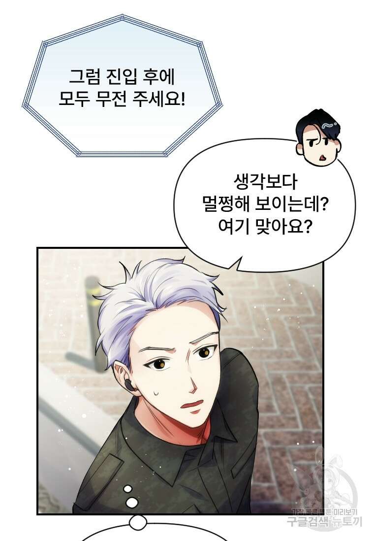 서울시 퇴마과 8화 32