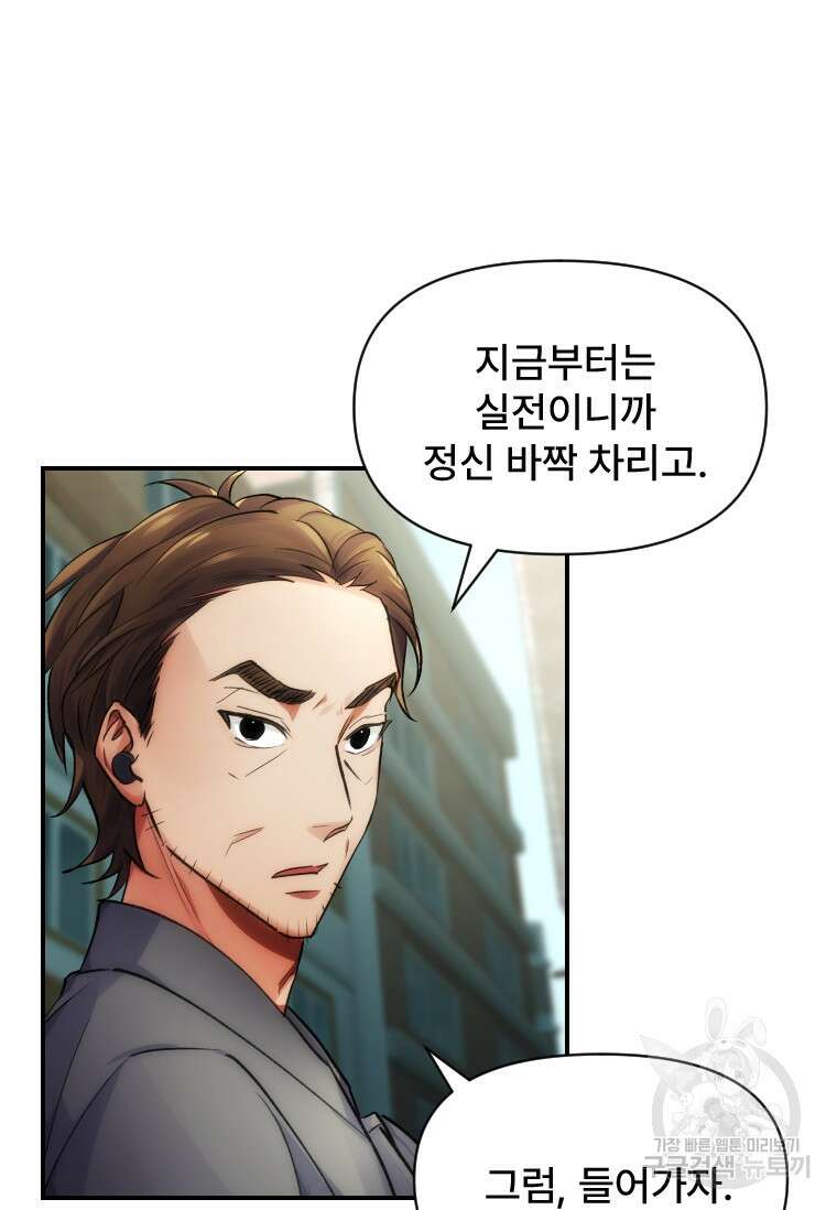 서울시 퇴마과 8화 35