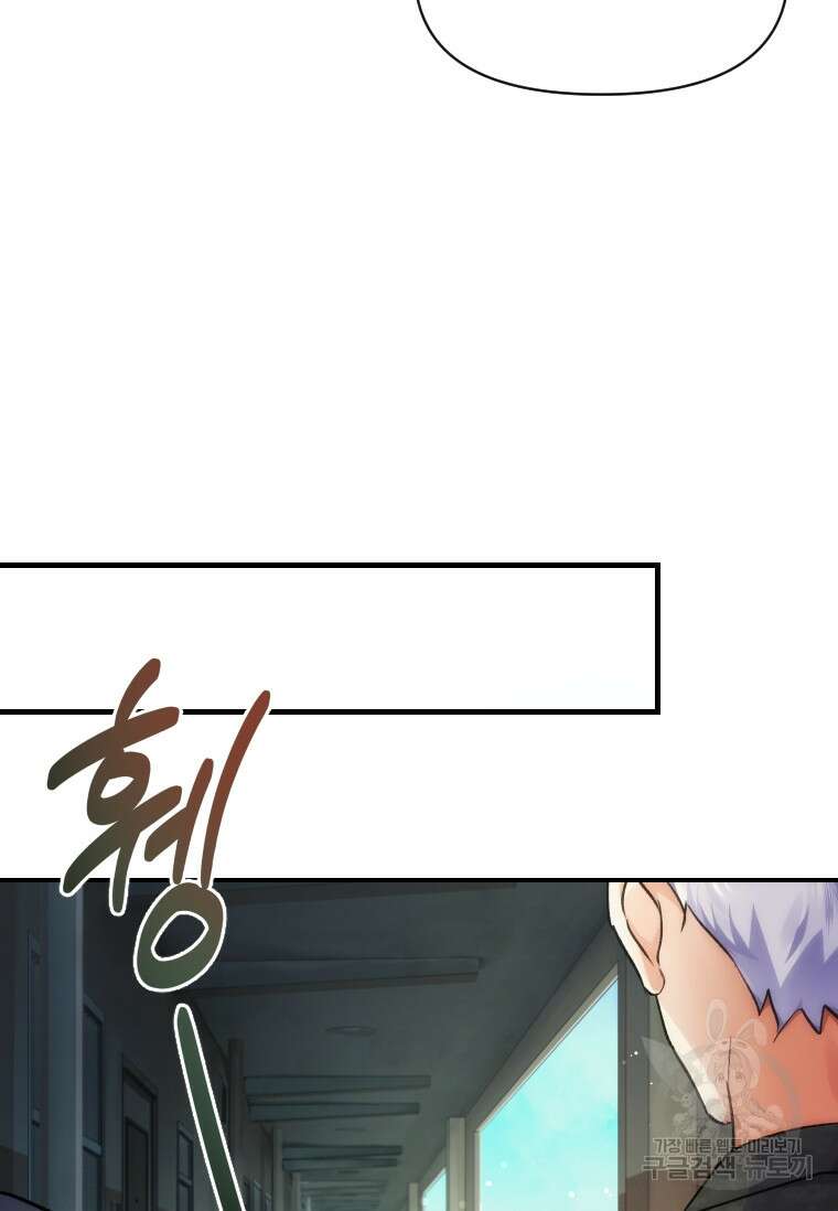 서울시 퇴마과 8화 36