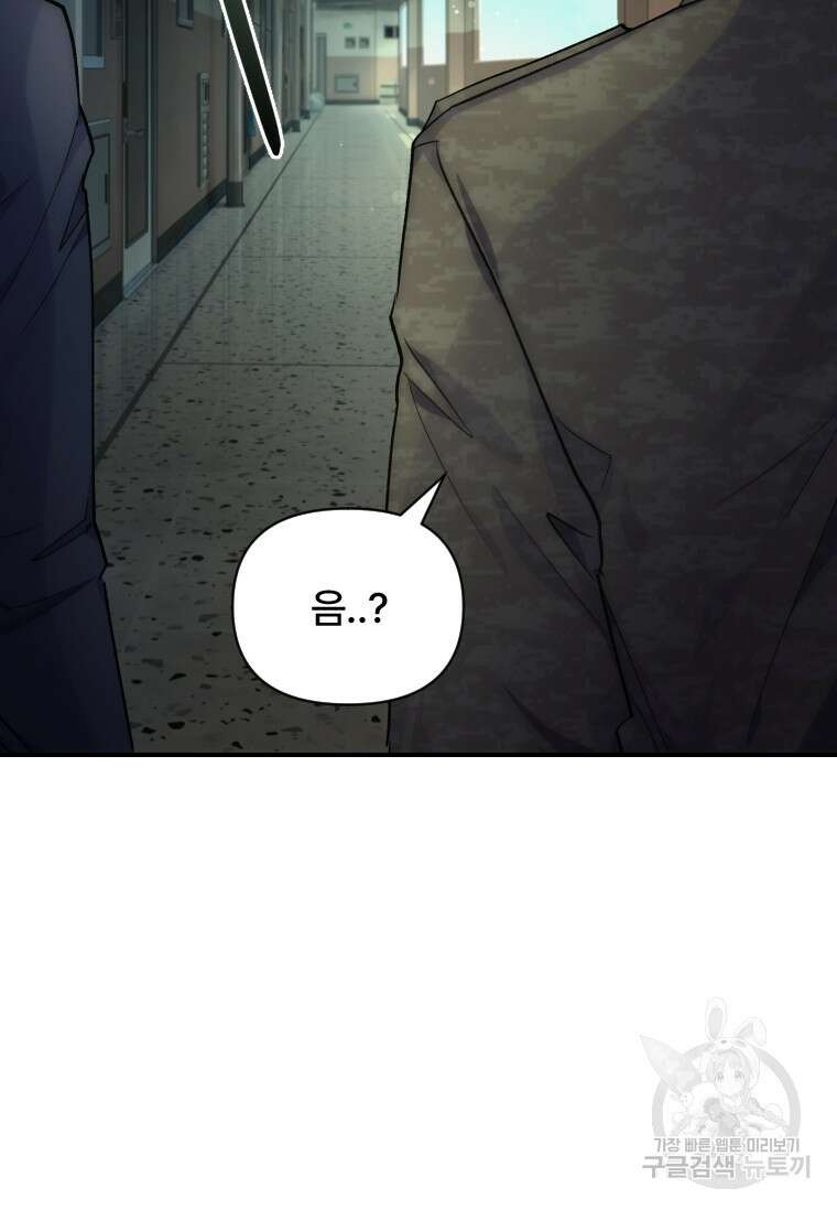 서울시 퇴마과 8화 37
