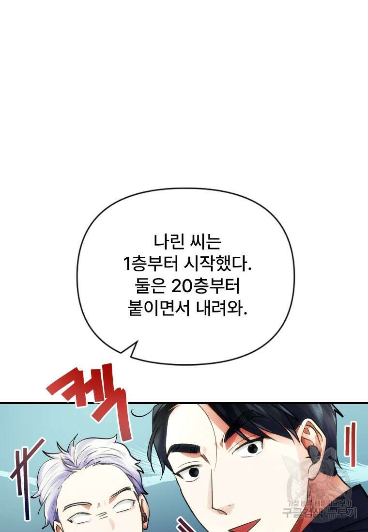 서울시 퇴마과 8화 44