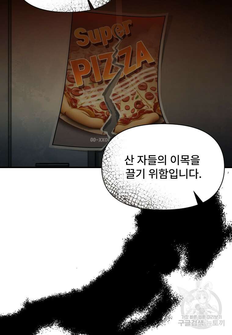 서울시 퇴마과 8화 51