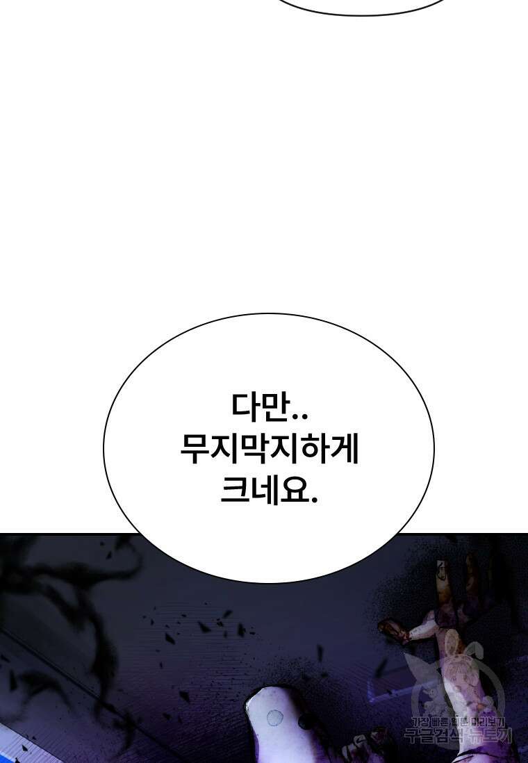 서울시 퇴마과 8화 68