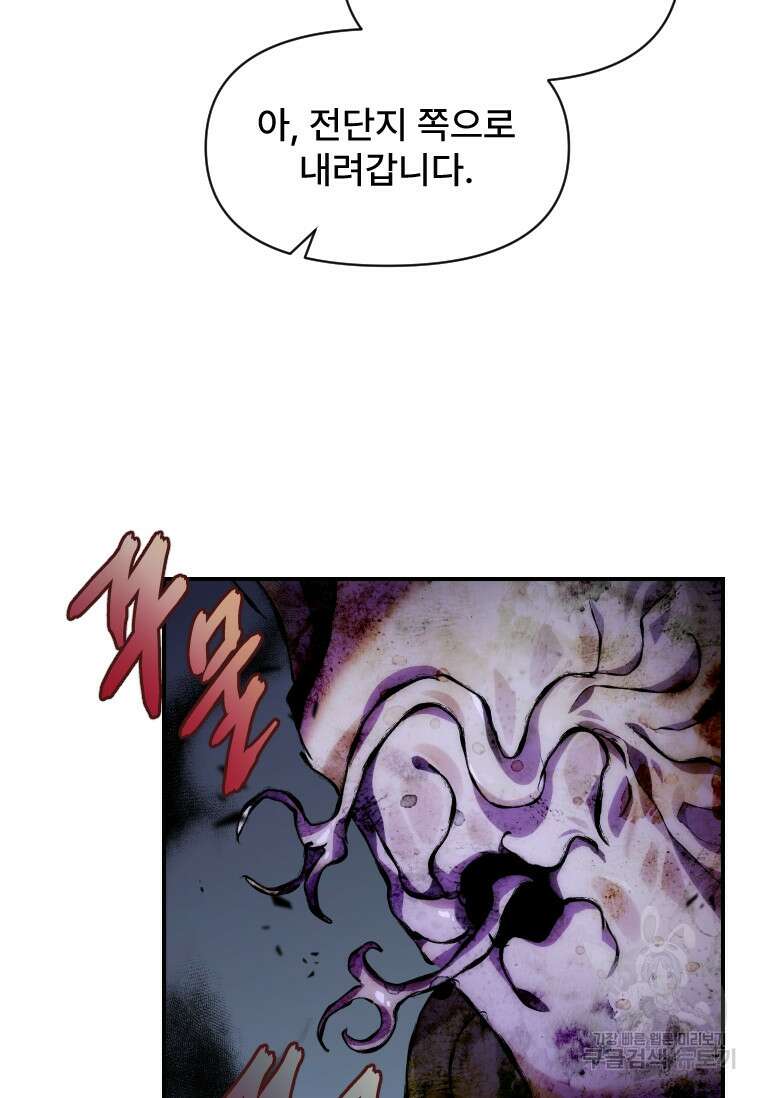 서울시 퇴마과 8화 71