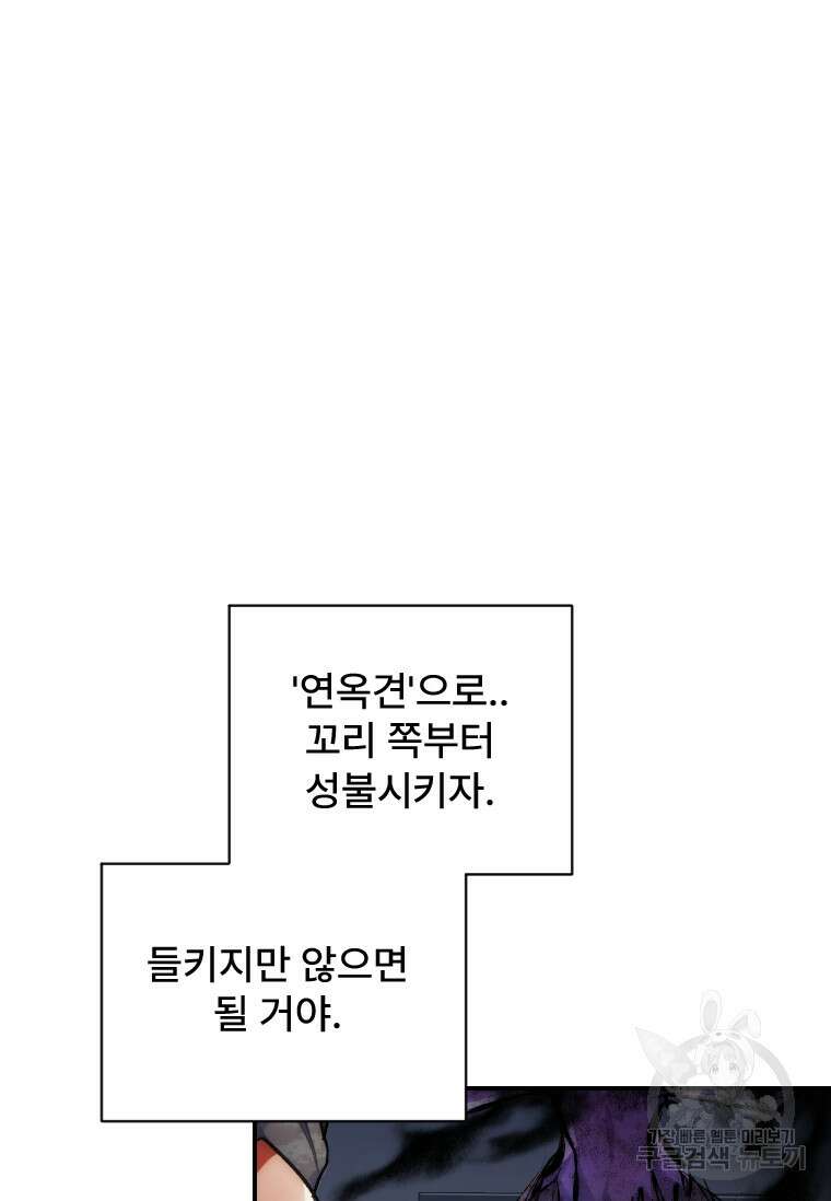서울시 퇴마과 8화 74