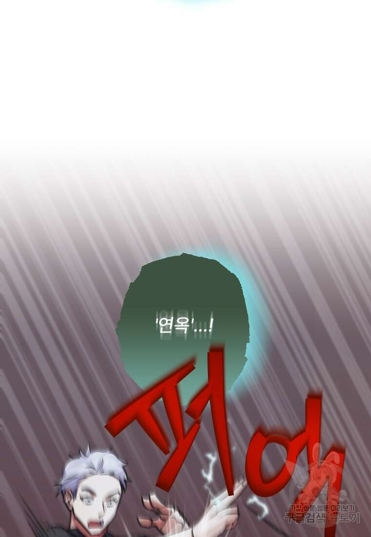 서울시 퇴마과 8화 76