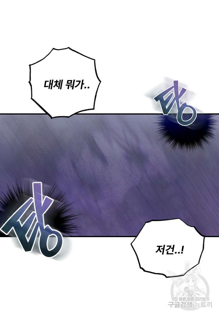 서울시 퇴마과 8화 82